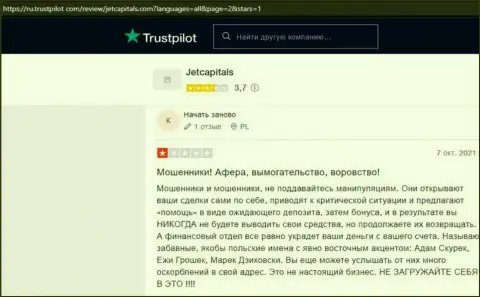 Отзыв, в котором показан неприятный опыт взаимодействия человека с конторой Jet Capitals