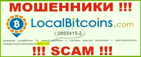 LocalBitcoins Oy - МОШЕННИКИ, рег. номер (28554152) тому не препятствие