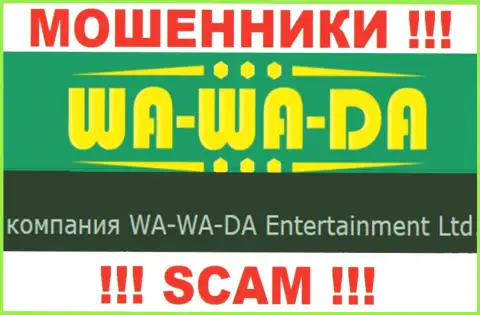 WA-WA-DA Entertainment Ltd владеет брендом Ва Ва Да - это КИДАЛЫ !!!