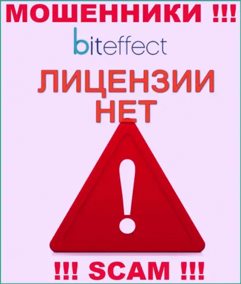 Инфы о лицензии компании Б-Эфект а.с. у нее на официальном онлайн-ресурсе НЕ РАЗМЕЩЕНО