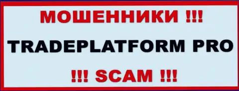 TradePlatform Pro - это ВОРЫ ! Взаимодействовать опасно !