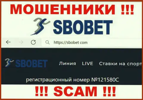 В сети орудуют шулера SboBet !!! Их регистрационный номер: 121580С