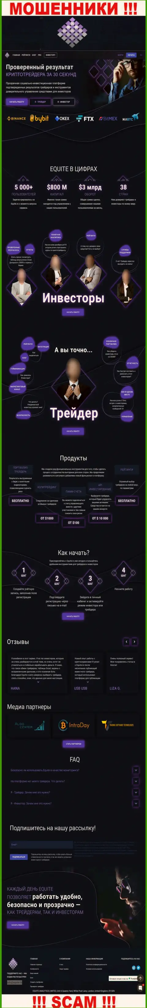 Так выглядит официальное лицо интернет-мошенников Equite