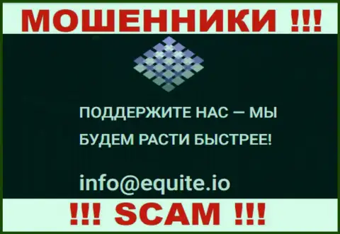 Е-майл internet-жуликов Екьюити