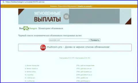 MultiCoin - это махинаторы, которых нужно обходить стороной (обзор противозаконных действий)