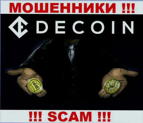 Забрать деньги из дилинговой конторы De Coin вы не сможете, а еще и разведут на оплату выдуманной комиссии