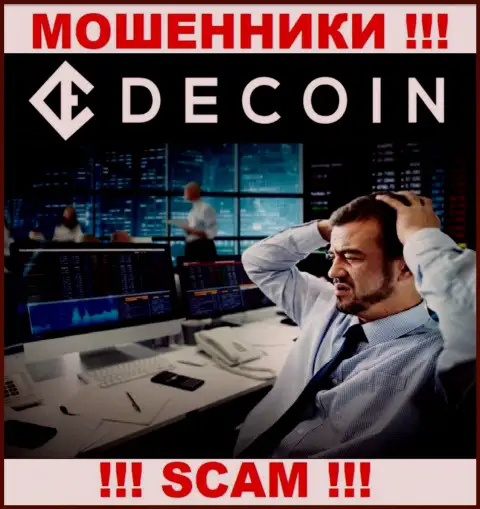 В случае обворовывания со стороны De Coin, помощь вам будет необходима