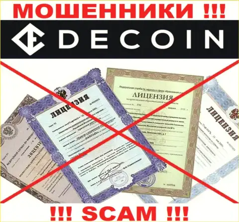 Отсутствие лицензии у компании DeCoin, только лишь подтверждает, что это интернет шулера