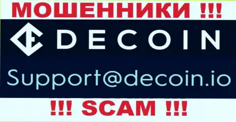 Не отправляйте письмо на е-майл DeCoin io - это интернет мошенники, которые крадут финансовые вложения людей