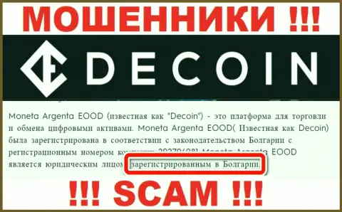 De Coin публикует лишь фейковую информацию касательно юрисдикции компании