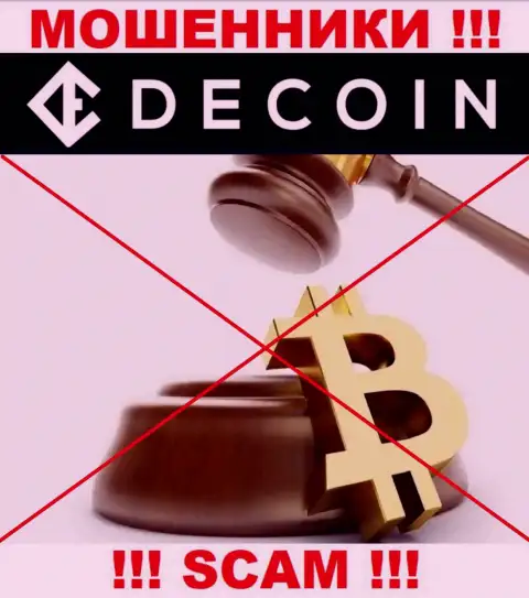 Не позвольте себя кинуть, DeCoin работают противозаконно, без лицензии и регулятора