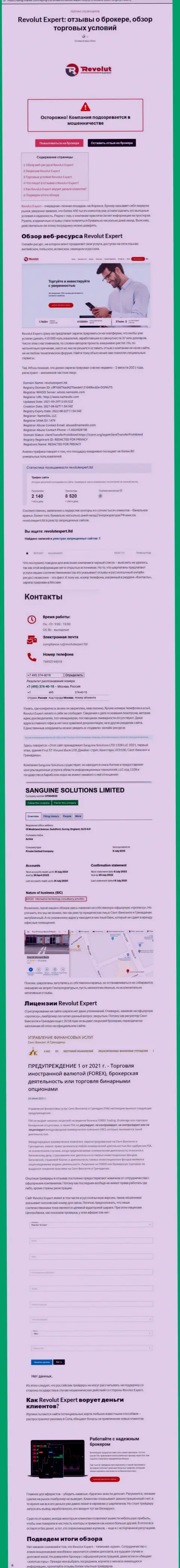 Обзор Sanguine Solutions LTD, что собой представляет компания и какие отзывы ее клиентов