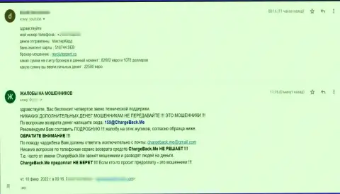 Претензия реального клиента, который пострадал от действий Sanguine Solutions LTD - БУДЬТЕ ОЧЕНЬ БДИТЕЛЬНЫ, ГРАБЯТ !!!