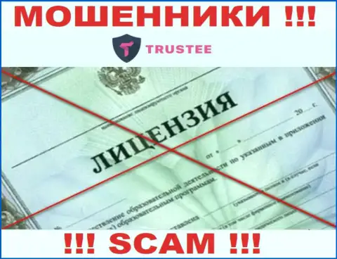 Trustee Wallet действуют противозаконно - у указанных интернет мошенников нет лицензии на осуществление деятельности !!! БУДЬТЕ ОЧЕНЬ ВНИМАТЕЛЬНЫ !!!