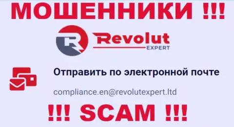 Электронная почта аферистов Sanguine Solutions LTD, размещенная на их онлайн-сервисе, не рекомендуем общаться, все равно сольют