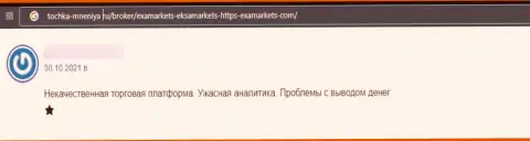 Автора честного отзыва обули в компании PO Trade Ltd end ITTrendex OU, отжав его денежные средства