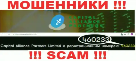 Регистрационный номер конторы Global Capital Alliance, возможно, что фейковый - 4602332