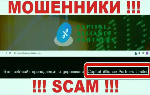 Capital Alliance Partners Limited - это контора, которая является юридическим лицом GlobalCapitalAlliance Com