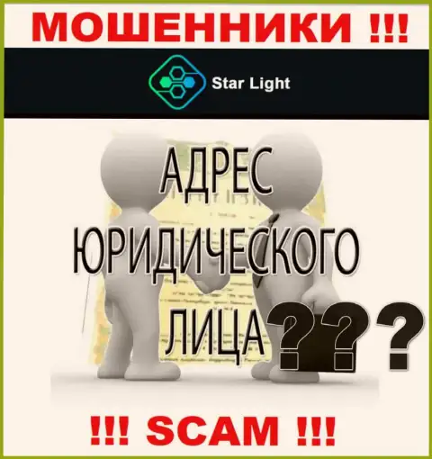 Аферисты StarLight24 отвечать за свои противоправные деяния не желают, т.к. информация о юрисдикции скрыта