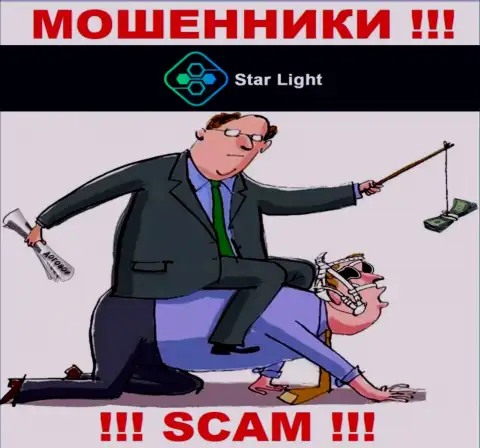 В конторе Star Light 24 воруют денежные вложения абсолютно всех, кто дал согласие на взаимодействие