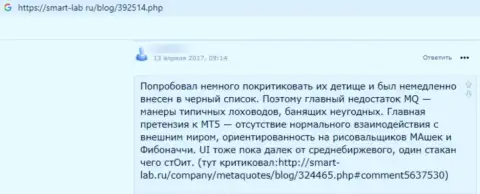 Разгромный отзыв под обзором о противозаконно действующей компании Мета Трейдер 5