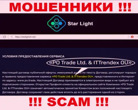 Мошенники StarLight 24 не скрывают свое юридическое лицо - это PO Trade Ltd end ITTrendex OU