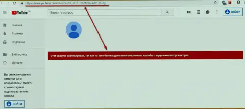 ЭКСАНТЕ добились блокировки видео-канала на ютуб с раскрывающим их жульническую сущность материалом