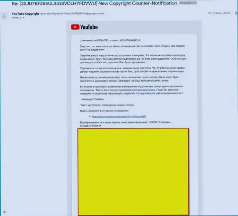 Ещё одно ответное сообщение от активиста, который выложил видео материал об мошенниках EXANTE
