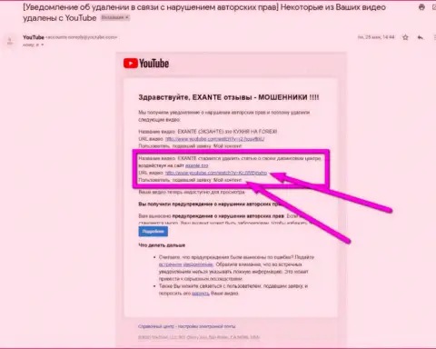 Лохотронщикам ЕКЗАНТ удалось добиться блокировки видео материала