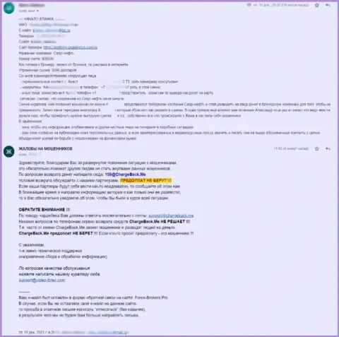 Прямая жалоба из первых рук реального клиента, который оказался жертвой противозаконных уловок ЭКСАНТЕ