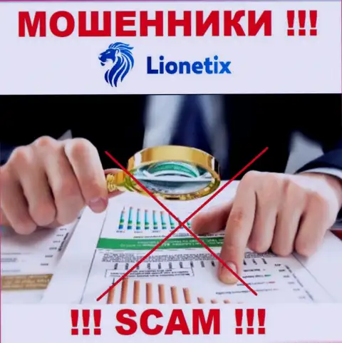 По причине того, что у Lionetix нет регулятора, работа указанных интернет-мошенников противозаконна