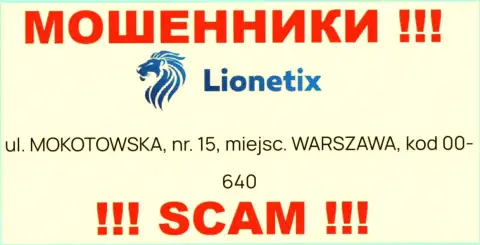 Избегайте работы с конторой Лионетикс - указанные мошенники распространили липовый официальный адрес