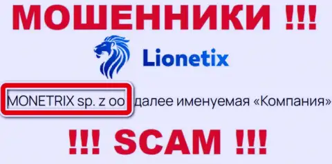 Lionetix - это мошенники, а управляет ими юр лицо MONETRIX sp. z oo