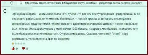 Мошенники из компании Consulting LLC используют лохотронные схемы для грабежа клиентов (отзыв)