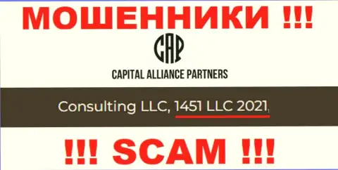 CAPartners - АФЕРИСТЫ !!! Номер регистрации конторы - 1451LLC2021