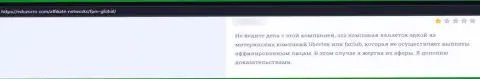 Взаимодействие с ФПМ Глобал обернется потерей больших финансовых средств (отзыв)