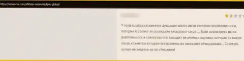 В ФПМГлобал вложения исчезают бесследно - правдивый отзыв реального клиента данной компании