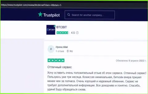 Мнения о условиях предоставления услуг обменного пункта BTCBit на сайте trustpilot com