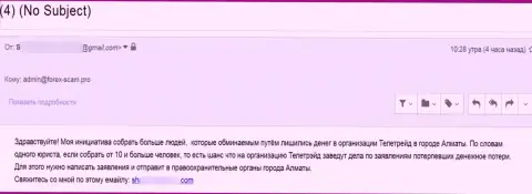 Будьте крайне осторожны, в конторе Teletrade D.J. Limited лишают денег абсолютно всех, кто попадется к ним в сети - жалоба