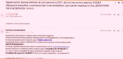 Жалоба из первых рук реального клиента, кинутого на средства в организации ТелеТрейд