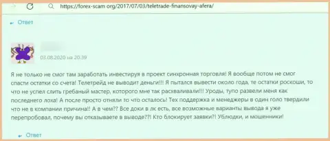 Совместно работать с TeleTrade Org нельзя, об этом говорит в данном отзыве оставленный без копейки денег клиент