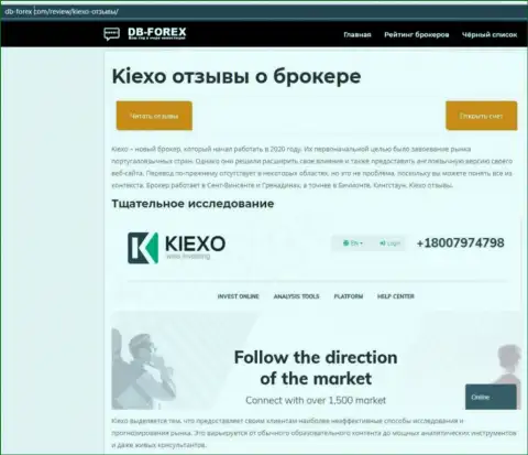 Обзорный материал о форекс брокерской компании KIEXO на сайте Db Forex Com