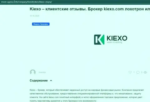 Статья о FOREX-брокерской организации Kiexo Com, на сайте invest agency info