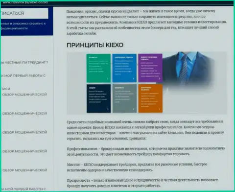 Условия для трейдинга форекс брокера KIEXO оговорены в информационном материале на веб-портале листревью ру