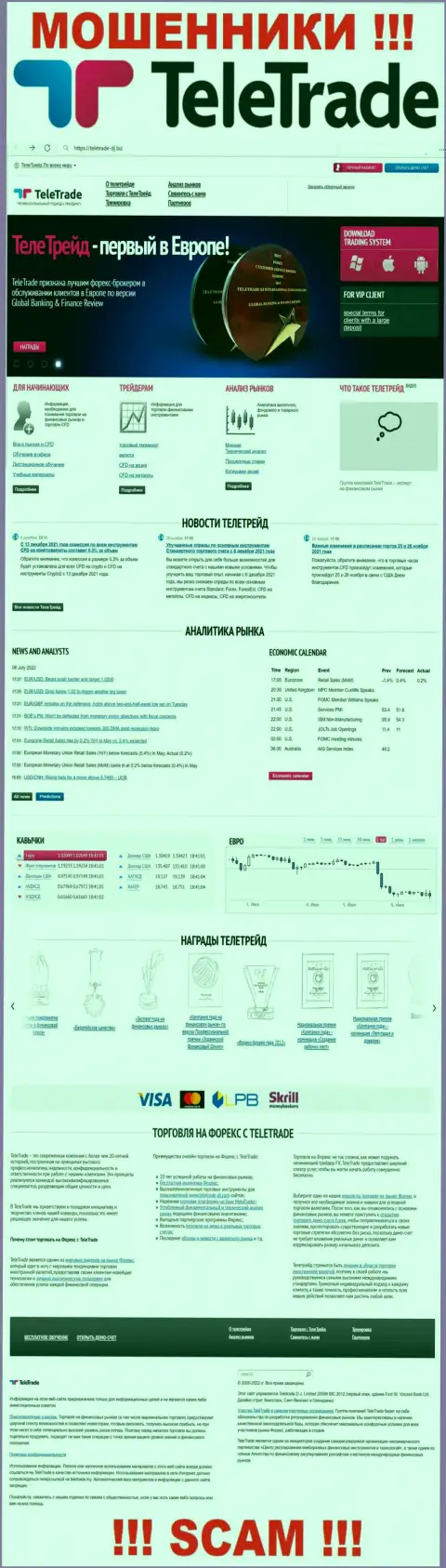 ТелеТрейд Орг - это официальный онлайн-ресурс интернет-мошенников ТелеТрейд Орг