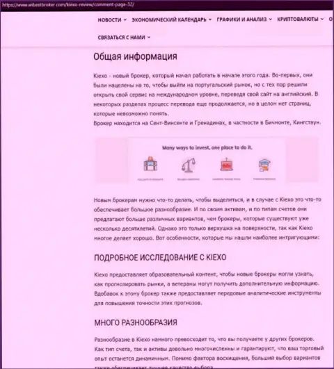 Информационный материал о об форекс дилинговом центре Киехо Ком, размещенный на интернет-портале вайбстброкер ком
