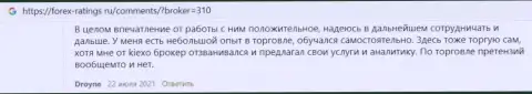 Валютные игроки удовлетворены деятельностью Forex дилинговой организации KIEXO, об этом информация в реальных отзывах на интернет-сервисе forex-ratings ru