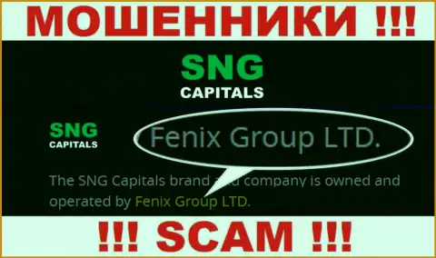 Fenix Group LTD - это владельцы мошеннической компании SNGCapitals