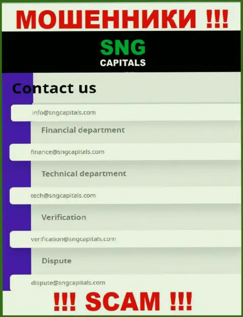 Данный адрес электронной почты принадлежит циничным обманщикам SNGCapitals Com