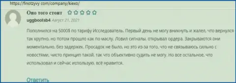 Точки зрения о ФОРЕКС дилинговой организации KIEXO на сайте FinOtzyvy Com